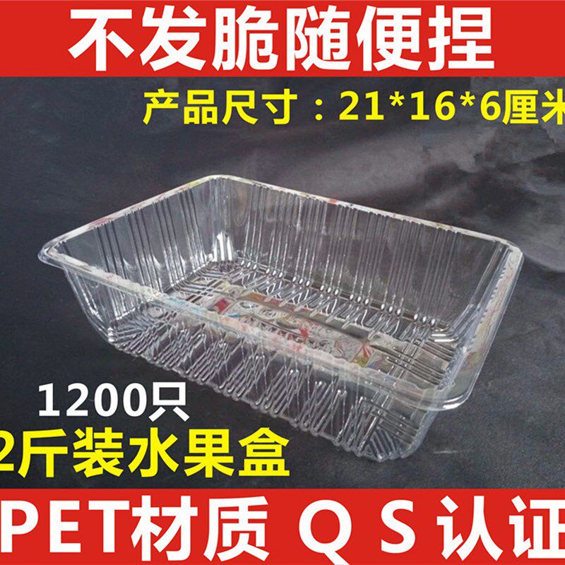 一次性透明塑料水果盒子草莓盒烤鸭盒超市熟食生鲜托盘果蔬包装盒