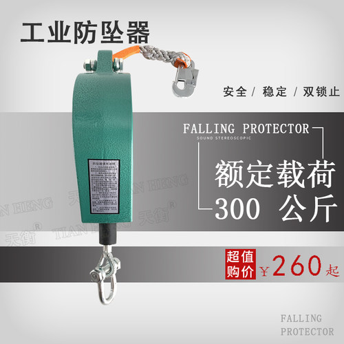 防坠器300公斤级 5米 7米 10米 15m 20m 25米 30M工业重型防坠器