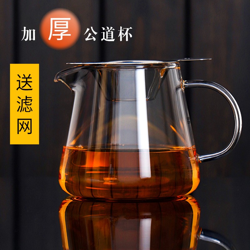 尚明玻璃公道杯加厚耐热带把过滤分茶器小号茶漏公杯功道壶茶具