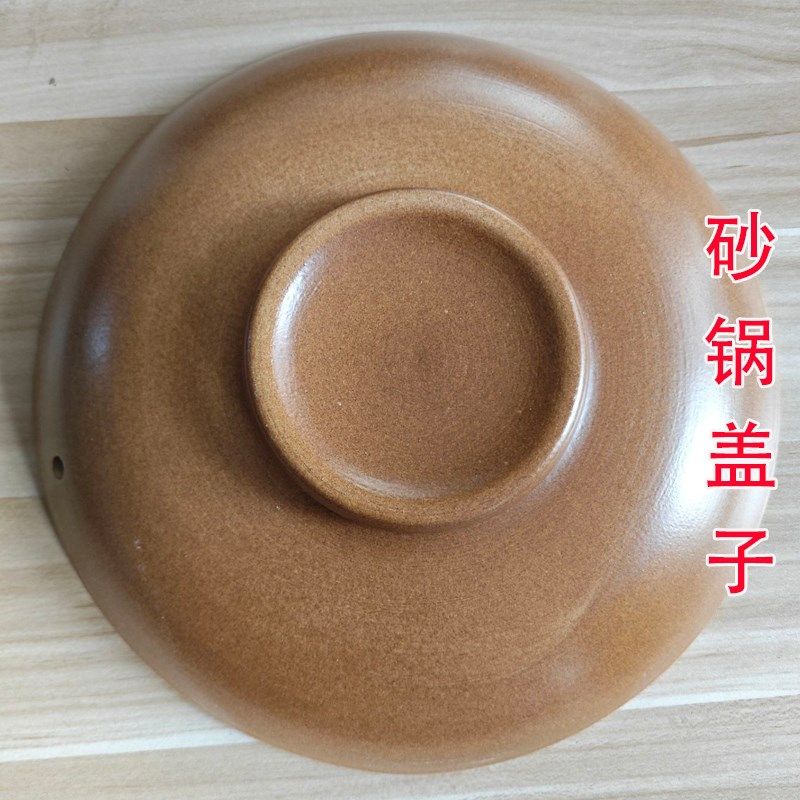 平定砂锅通用陶瓷砂锅盖子黑白汤煲炖锅盖药壶单盖石锅土锅盖配件