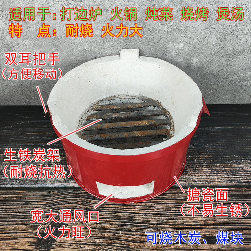 耐烧木炭炉红色搪瓷炭炉地摊烧烤炉港式打边炉炭炉火锅底座商用