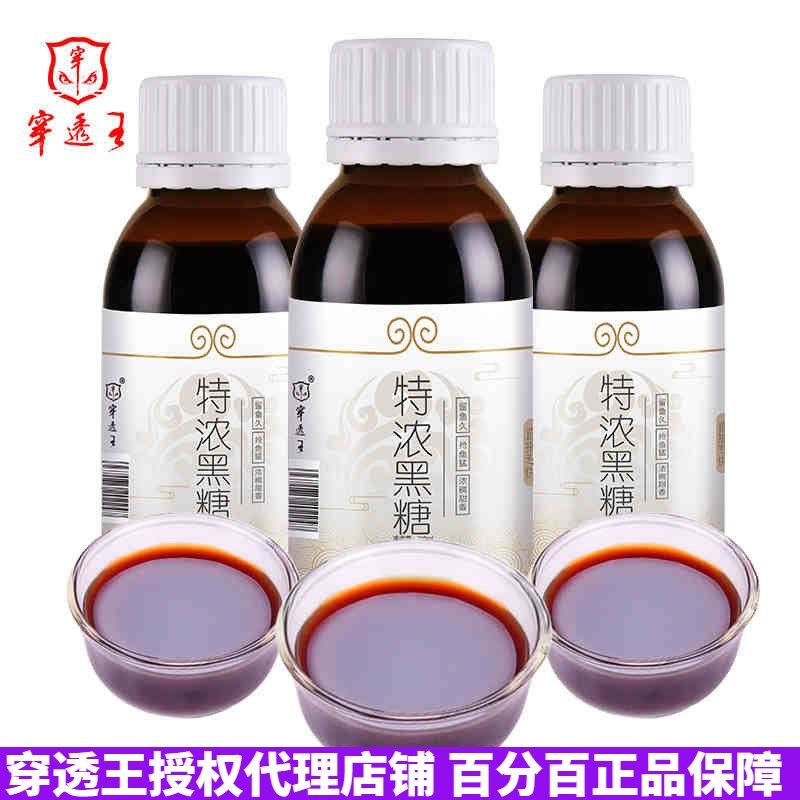 穿透王特浓黑糖钓鱼小药黑坑鲤鱼黄面散炮窝料增甜味鱼饵料添加剂