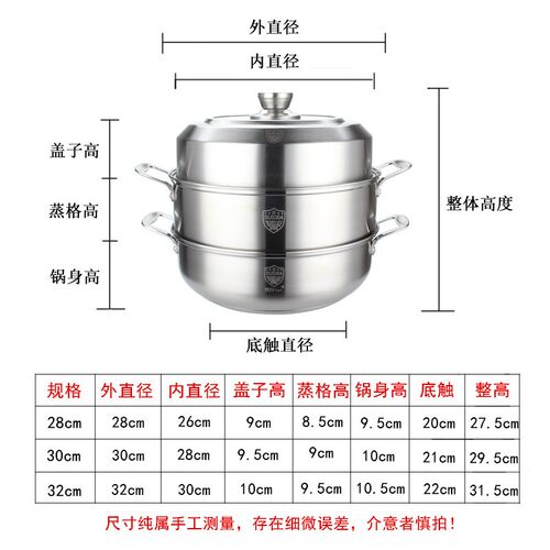 304不锈钢蒸锅1层加厚蒸汽锅电磁炉通用蒸汽锅家用单层28/30/32cm