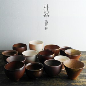 朴器 柴烧茶杯自然落灰 手工紫砂功夫茶具陶瓷杯品茗杯主人杯单杯