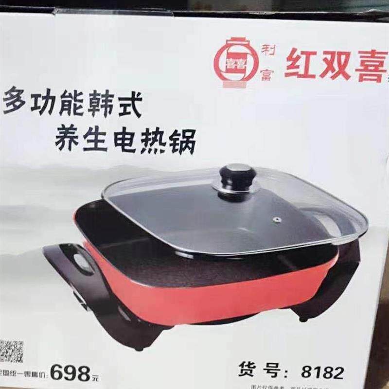 四方锅多功能公司年会抽奖活动开业促销实用礼品定制送客户电火锅