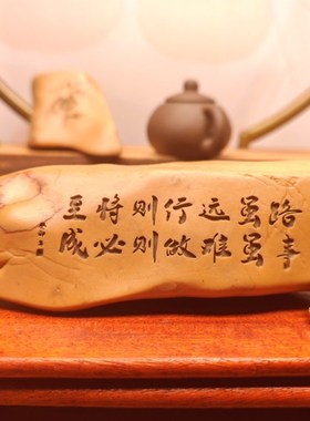 一物一拍路虽远行则将至天然戈壁石刻字桌面摆件花盆鱼缸造景