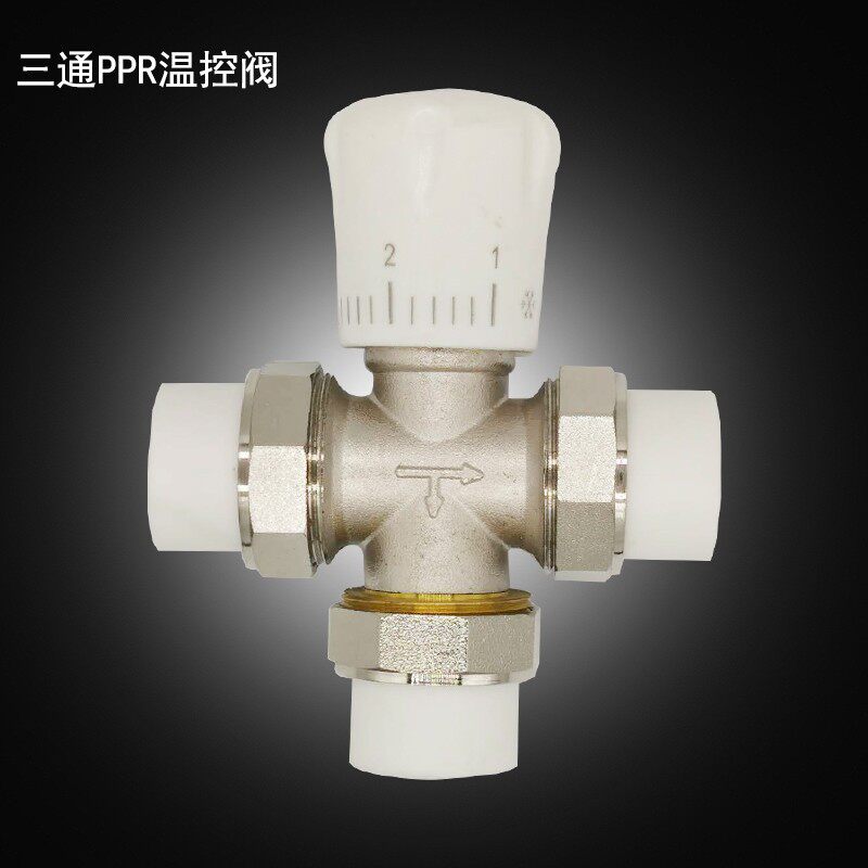 暖气三通自动温控阀手动温控调节阀6分dn20丝扣25ppr活接散热器用