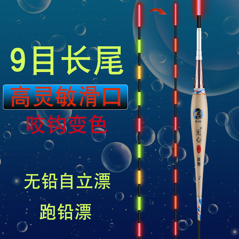 无铅自立漂跑铅电子漂高灵敏长尾咬钩变色滑口青鱼大物漂夜光鱼漂