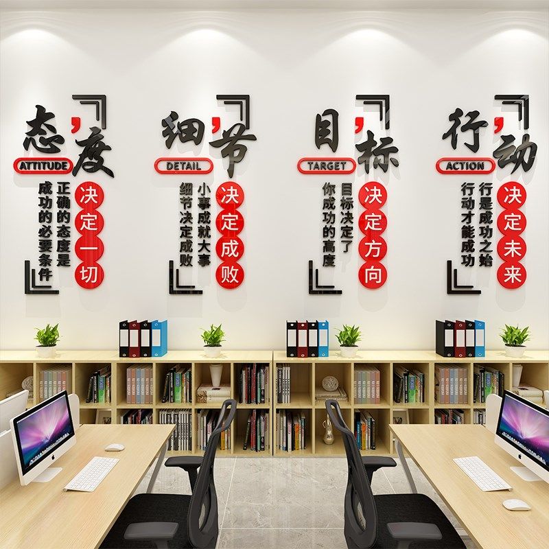 办公室墙纸自粘背景墙装饰公司激励志标语墙贴画3d立体企业文化