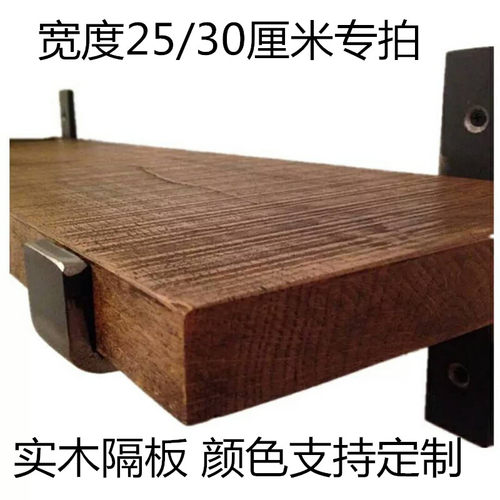 实木一字隔板墙壁架客厅展示架搁板微波炉架复古搁板客厅酒架书架