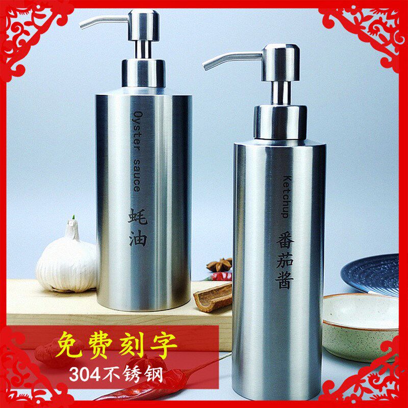按压式蚝油瓶304不锈钢家用调味挤压器番茄酱分装瓶沙拉酱果酱瓶