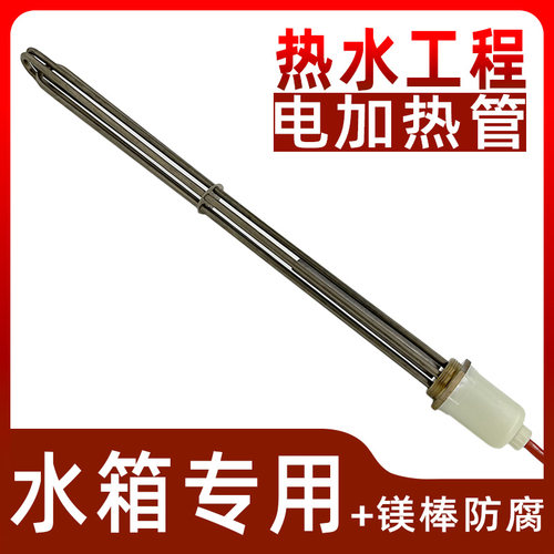 380V伏6千瓦9KW发热管空气能电加热管商用热水工程DN40水箱电热管