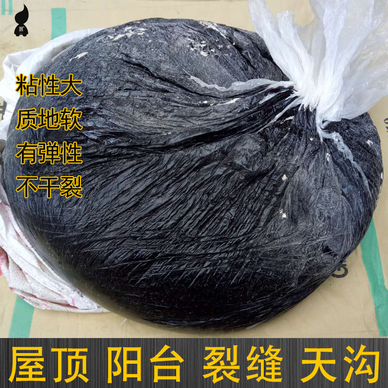 屋顶防水灌缝油膏 国标10#沥青块固体切割缝填缝改性沥青油膏补漏