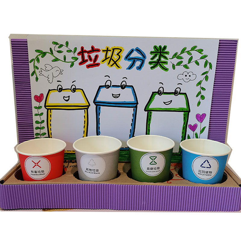 变废为宝 废旧利用 环保手工 垃圾分类 纸杯垃圾桶 手抄报制作