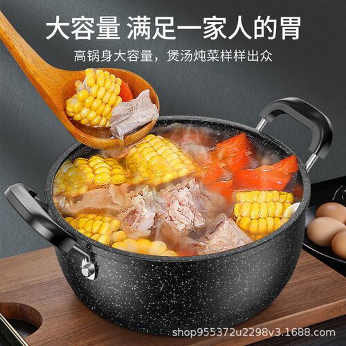 麦饭石汤锅不粘锅家用蒸锅双耳小煮锅煲汤锅火锅燃气灶电磁炉通用