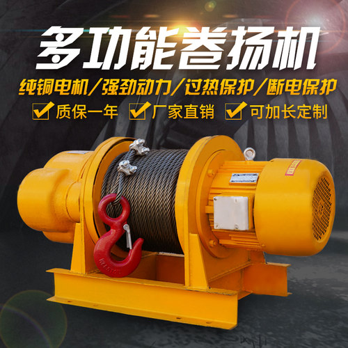 工地船用装修提升机建筑卷扬机电动葫芦380V1吨2吨3吨5吨货梯吊机