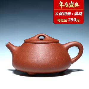 宜兴紫砂壶茶壶纯全手工家藏原矿降坡泥 250cc景舟石瓢壶名家范佳