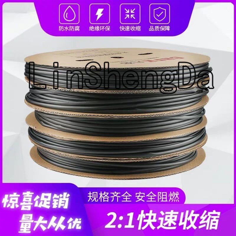 整盘400米热缩管绝缘套管电工电线修复热收缩1/2/3/4/5/7/20~50mm