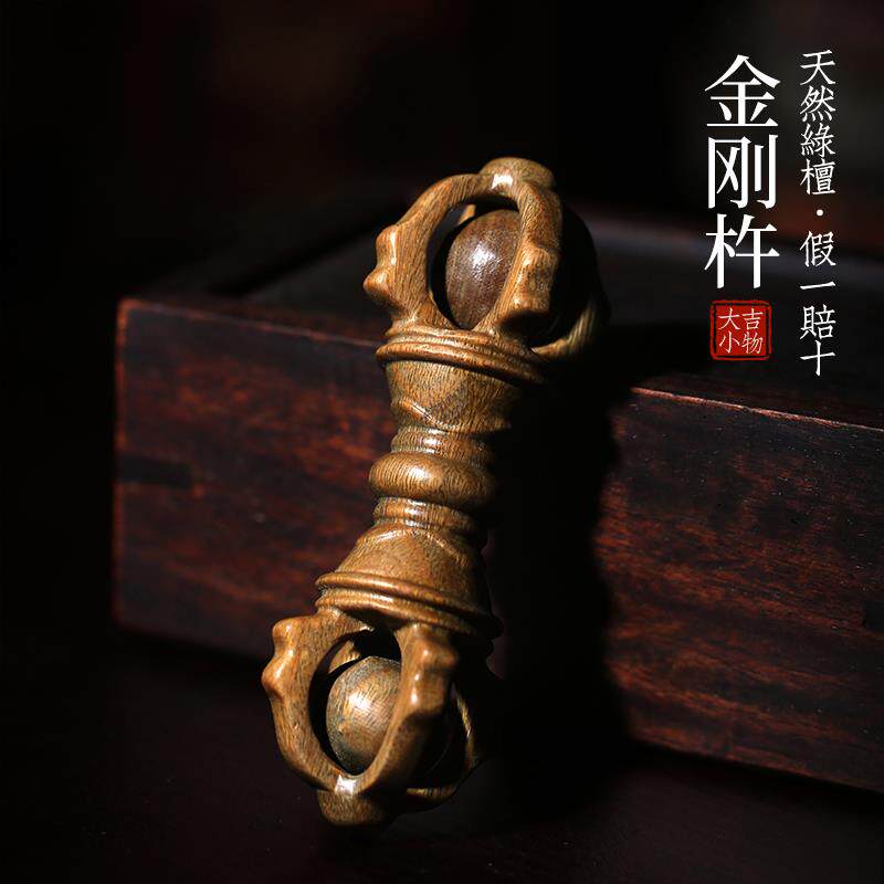 天然绿檀木金刚杵手把件创意木雕摆件宝杵法器铃铛实木雕刻工艺品