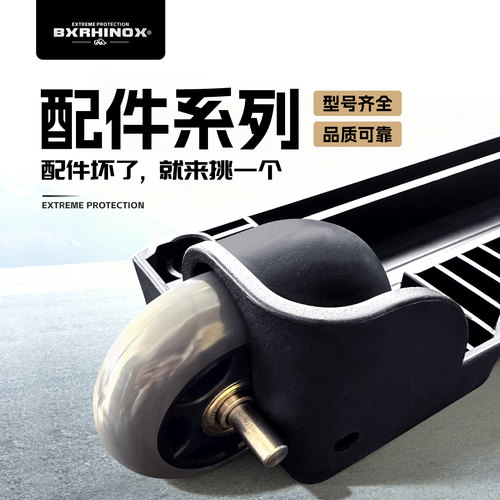 嘉利信防护箱内衬背板轮套定制