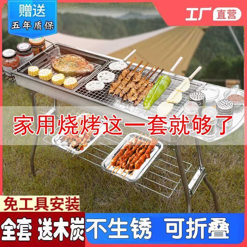 套装烤羊腿烤架家用烤肉架多功能烧烤大号不锈钢烧烤炉烧烤架工具