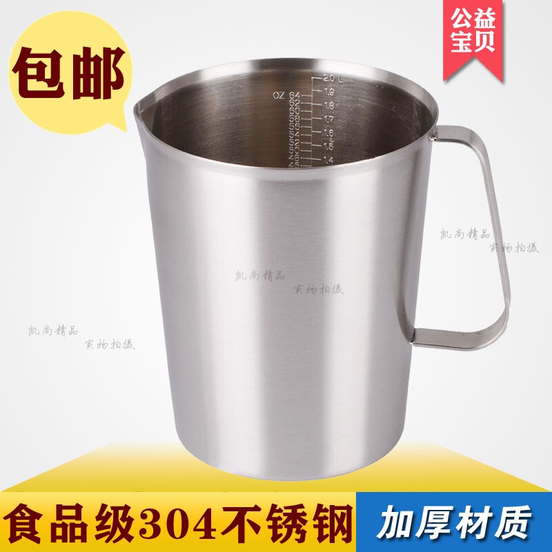 304不锈钢量杯 牛奶杯豆浆杯带刻度奶茶店量水杯米杯实验杯拉茶杯