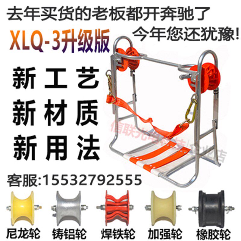 钢绞线光缆挂线滑车/滑椅/光缆光纤布线高空滑椅/滑板吊椅带刹车