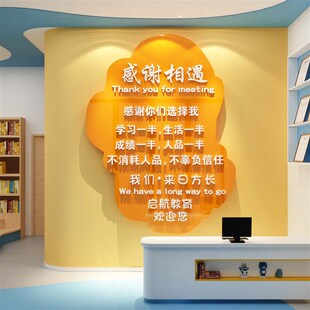 午托管班墙面装饰培训机构文化前台贴幼儿园环创主题成品形象背景