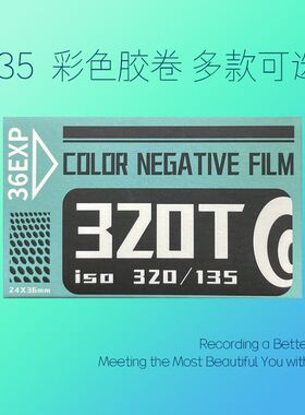 135胶卷100D 320T 400D 800T赛博朋克彩色胶卷C41胶片冲洗