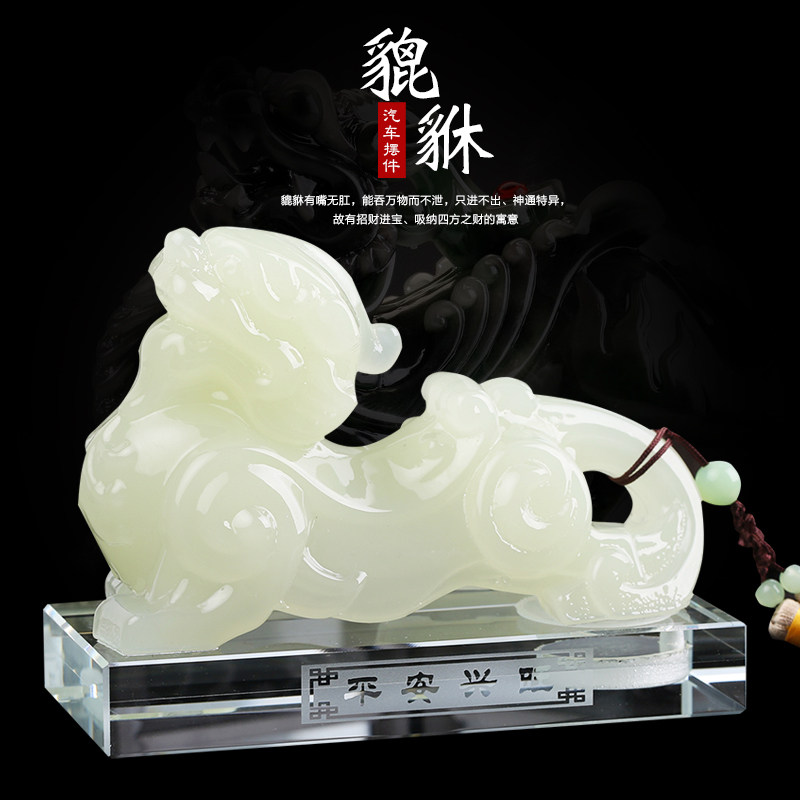 汽车内饰品摆件大全貔貅小车上男士高档大气中控台香水座车载香薰