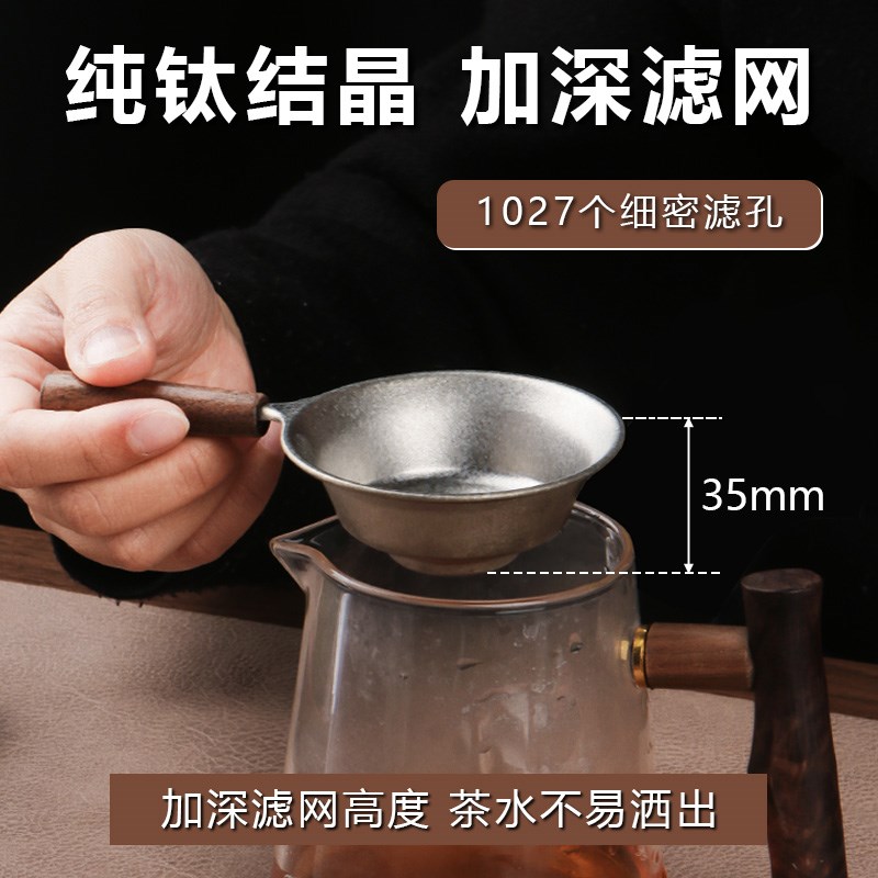 泡茶茶漏茶器滤滤网钛加深分离过滤器滤纯单独过滤家用茶茶叶茶水