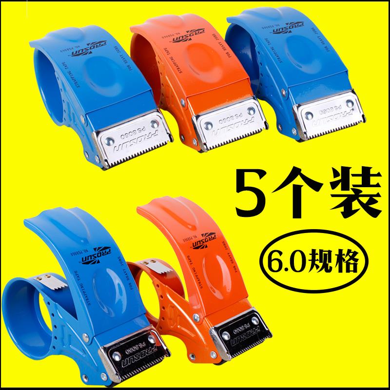 透明胶带切割器金属铁质胶带器大号胶纸胶布机架夹60mm打包封箱器