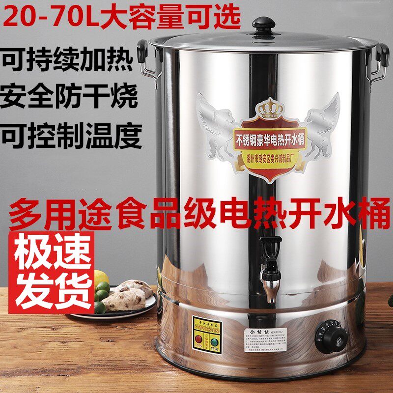 月子洗澡锅不锈钢蒸煮桶保温一体商用电热熬汤桶大容量插电煮粥桶