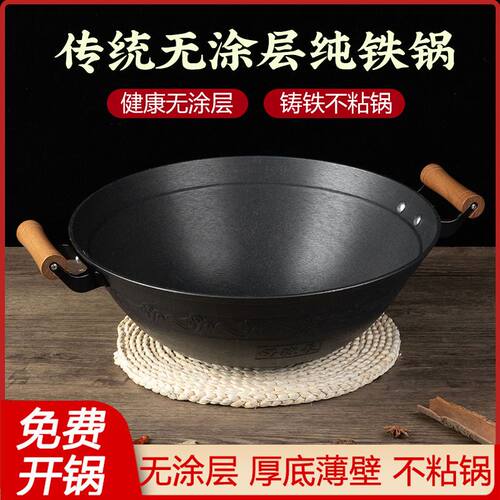 老式双耳铁锅家用传统手工灶台瓦斯炉适用不沾锅无涂层铸铁炒锅
