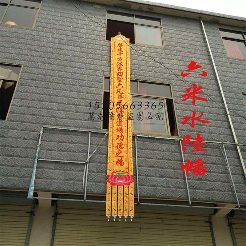 CCC6米用品佛幡挂幡潮绣莲花长幡帆竖幡旗条幅订制水陆法会幡