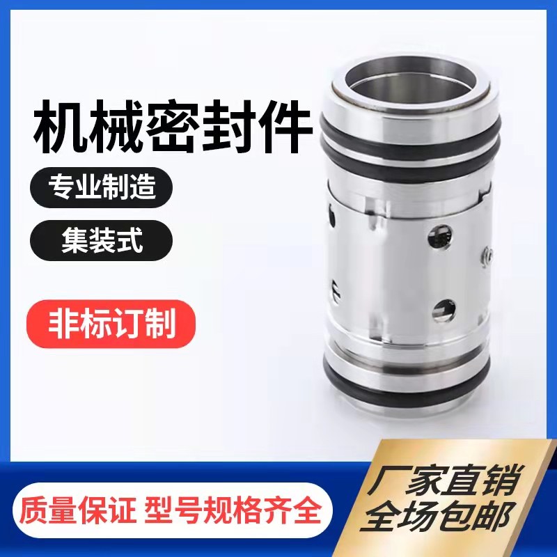 机械密封224-25/30/35/40/45/50/55/60/65/70/75/80合金对合金