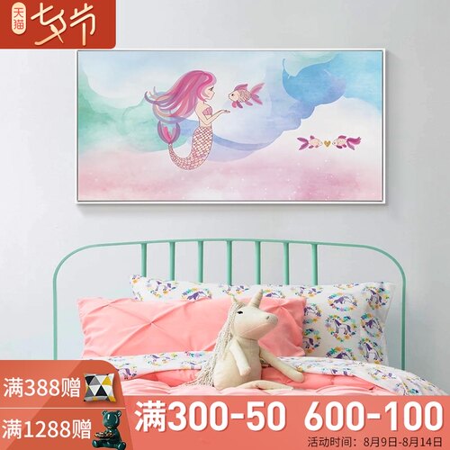 卧室墙面装饰画儿童房美人鱼床头挂画女孩房间温馨壁画粉色少女心