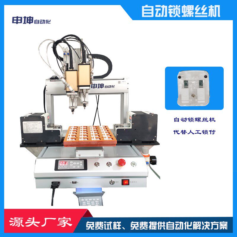 双电批双供料器自动锁付2种螺丝机五金配件插座吸气式锁付小螺丝