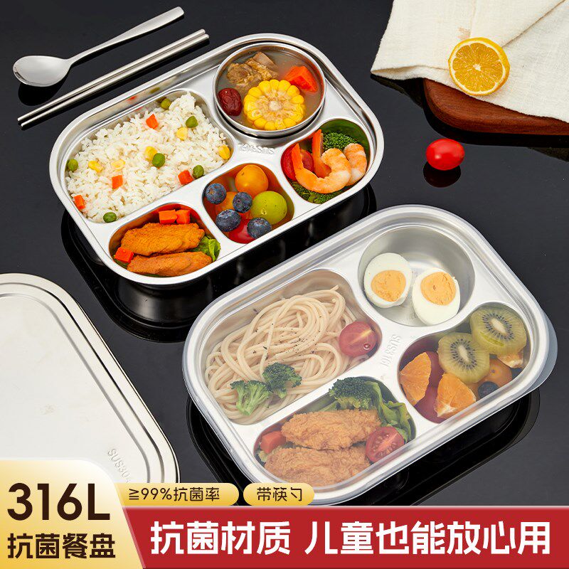 316不锈钢快餐盘大人学生家用分格饭盒饭盘上班族食堂打饭餐盘碗
