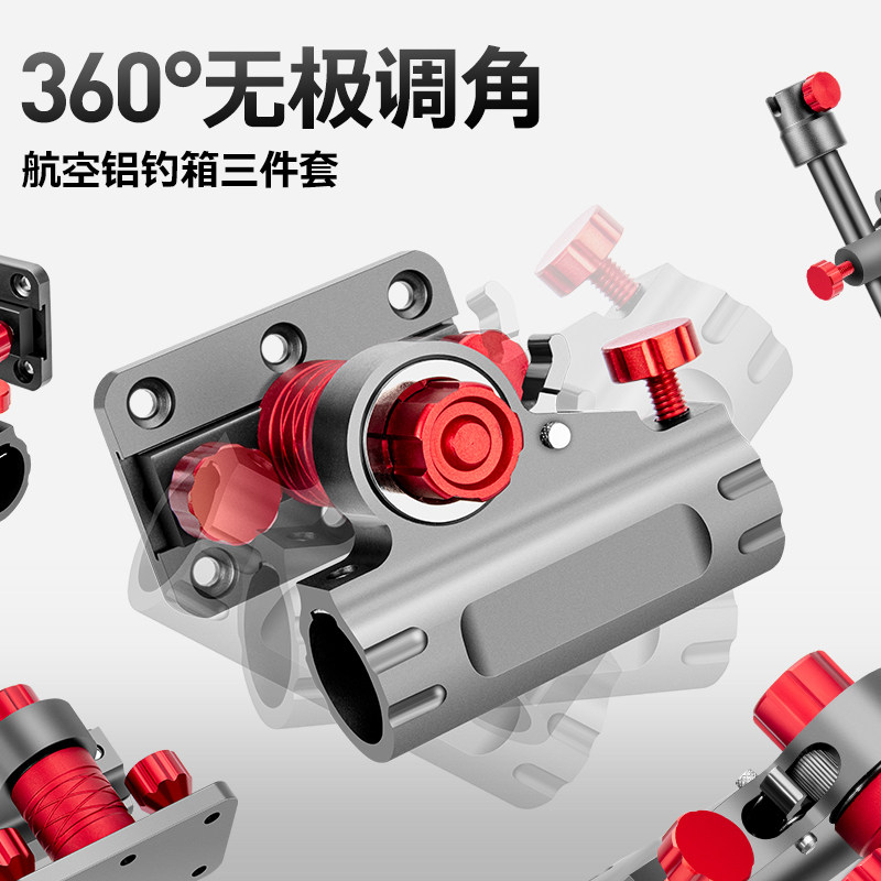 叮当鱼钓箱配件三件套左右通用铝合金插片式炮台架鱼护架拉饵盘架