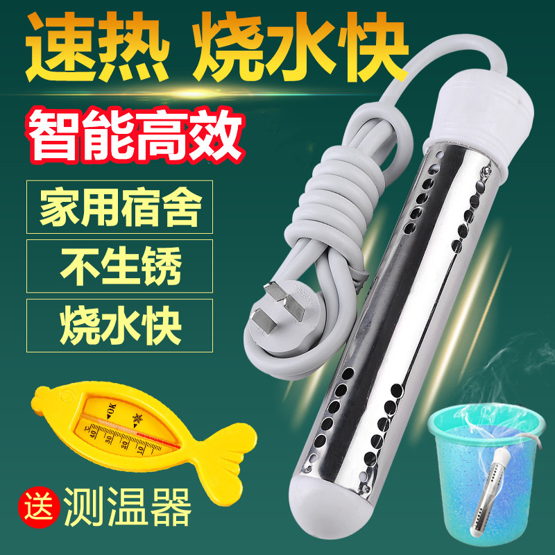 热得快烧水棒安全自动断电大功率烧水器电热棒洗澡热水棒安全加热