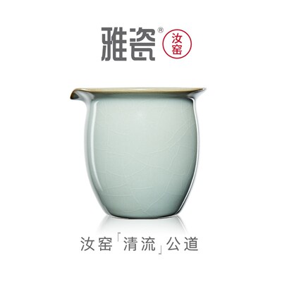 雅瓷汝窑清流公道杯陶瓷泡茶海冰裂开片分倒茶器单个天青色公平杯