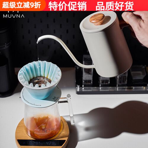 MUVNA慕威纳手冲咖啡壶不锈钢家用细口长嘴壶挂耳冲泡壶热水茶壶