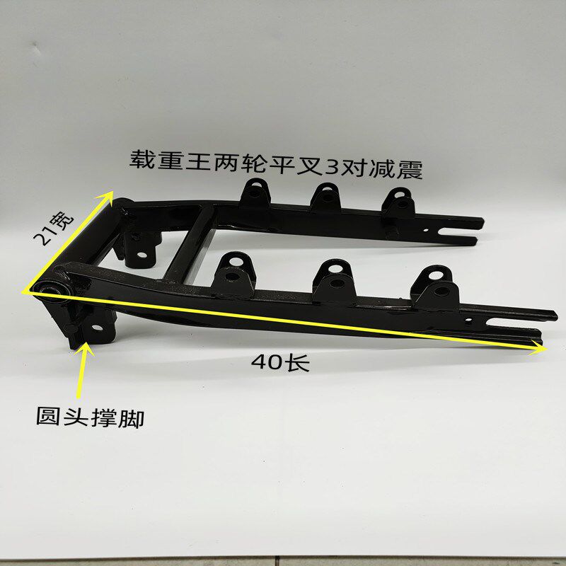电动车配件载重王路霸大铁皮电机固定支架圆头方头撑脚平叉加厚原
