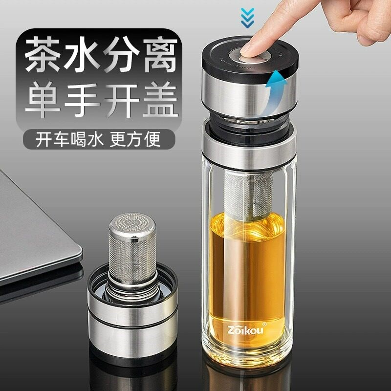 车载速开杯一键开盖双层保温玻璃水杯茶水分离泡茶杯子办公室水杯