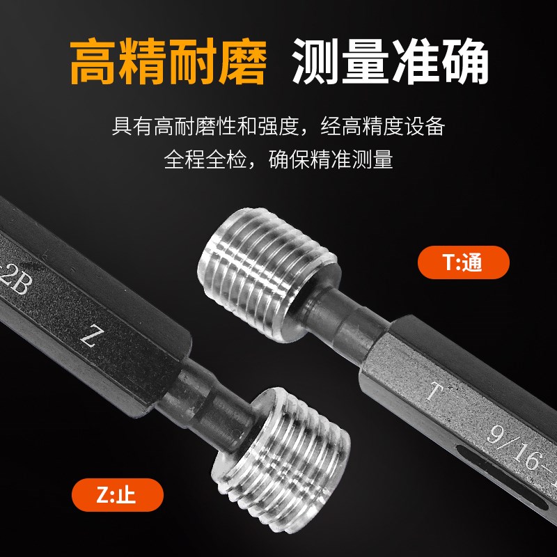 美制螺纹塞规套装美标通止规牙规标准大全高精度检具轴承钢材0-80