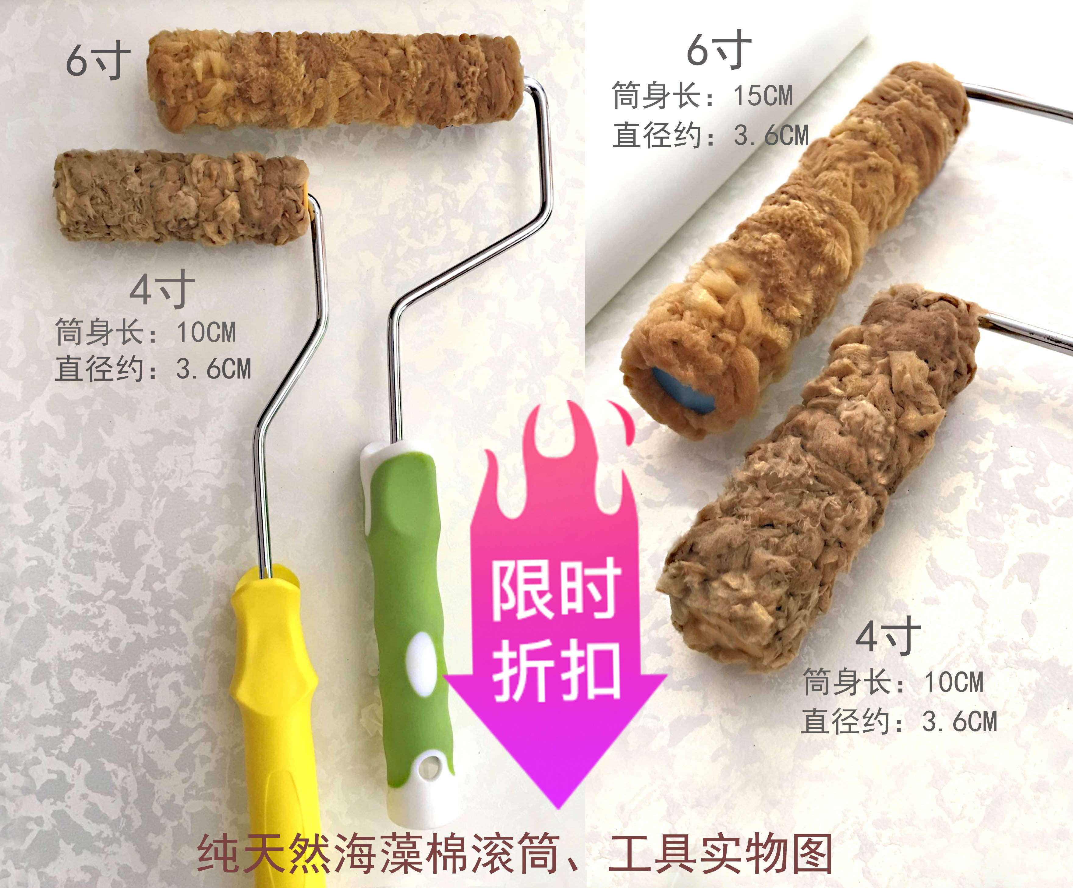 天然海藻绵滚筒/墙面艺术工具/肌理漆/硅藻泥艺术工具海藻棉滚筒