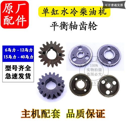 常柴柴油机平衡轴齿轮10 15 20 22 25 28 32匹常发CF33 36 40马力