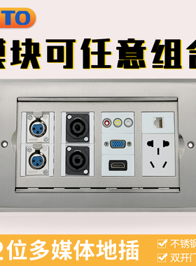双开门地插不锈钢隐藏 免焊HDMI音频卡侬VGA话筒五孔多媒体地插座
