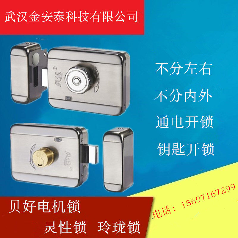 贝好灵性锁静音电控锁灵性锁电控锁电机锁玲珑锁小区楼宇对讲锁